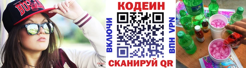 цены   Лысьва  Codein Purple Drank 